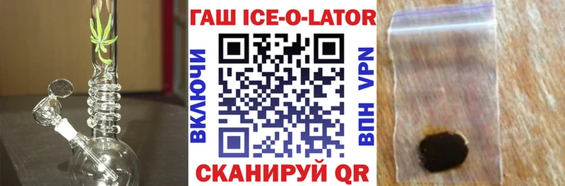 ГАШ гашик Ладушкин