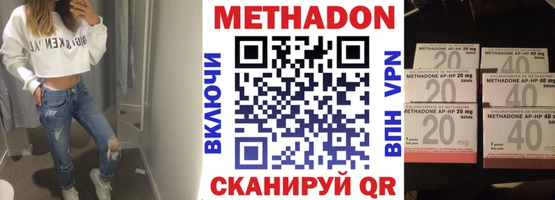 Метадон VHQ  Ладушкин 
